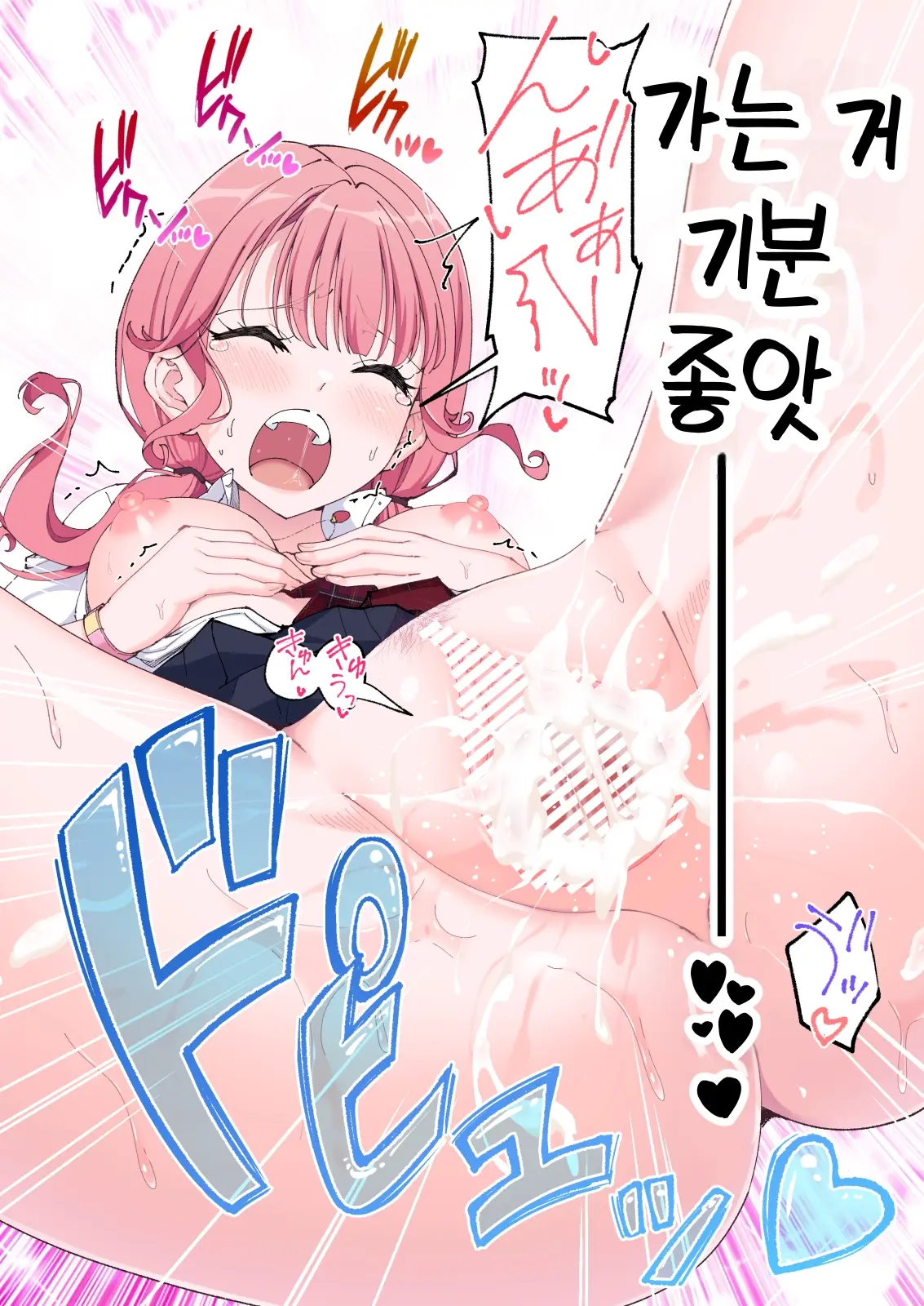 스파 카이리쿠아 1~3.5